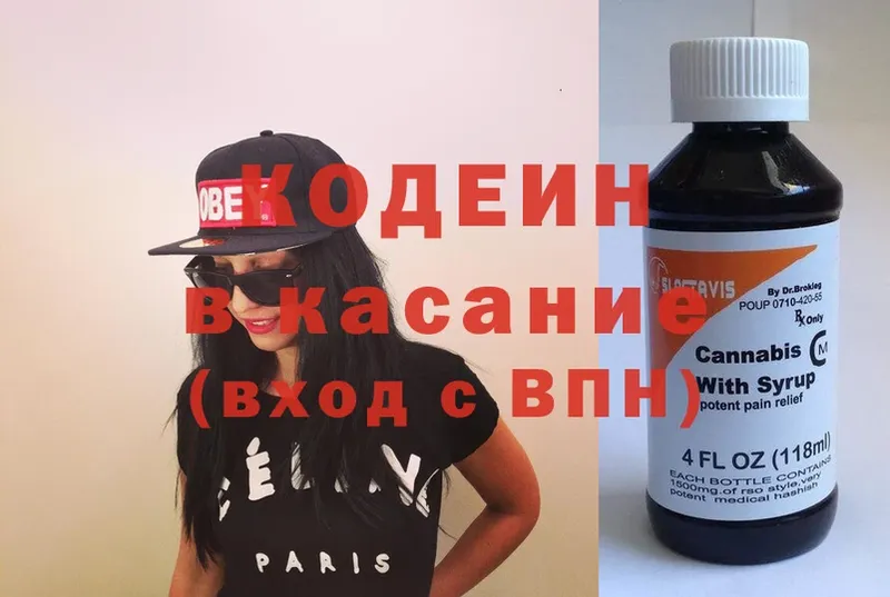 Кодеиновый сироп Lean напиток Lean (лин)  продажа наркотиков  Тында 