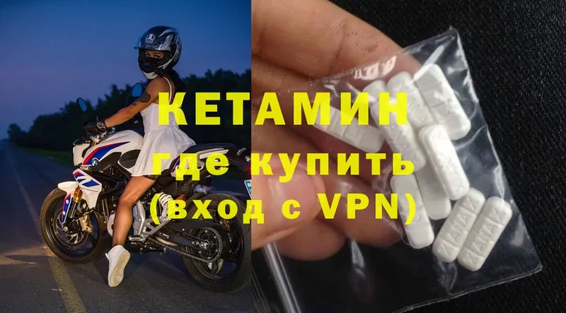 Кетамин ketamine  Тында 